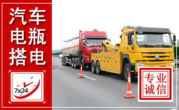 白城吊车,汽车救援吊车电话