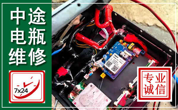 白城汽车换电瓶,附近电瓶维修救援电话