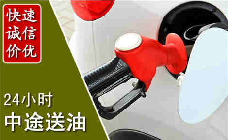 白城中途送油场景与案例