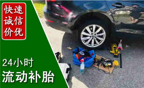 白城流动补胎场景与案例