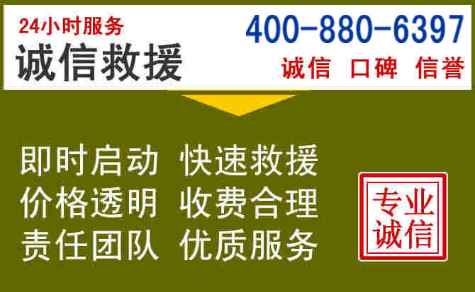 白城汽车救援电话 白城汽车救援电话