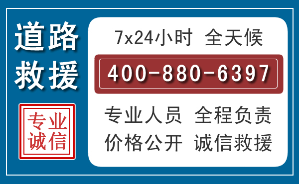 白城长春拖车电话